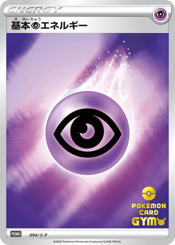 Basic Psychic Energy