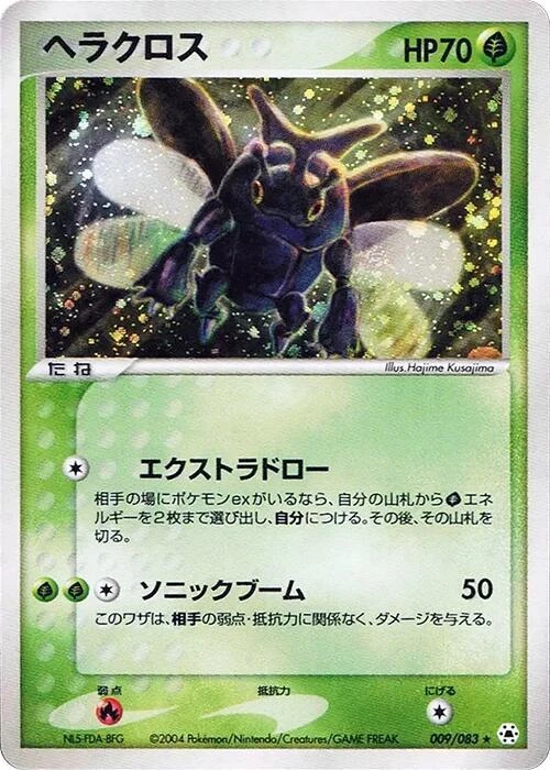 Heracross