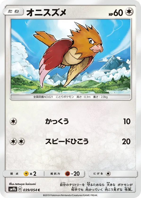 Spearow