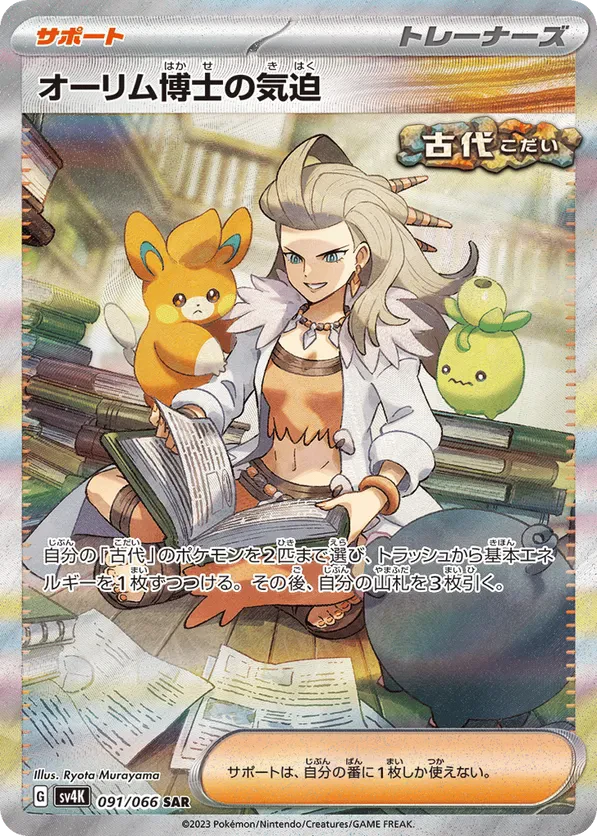 Professor Sada's Vitality