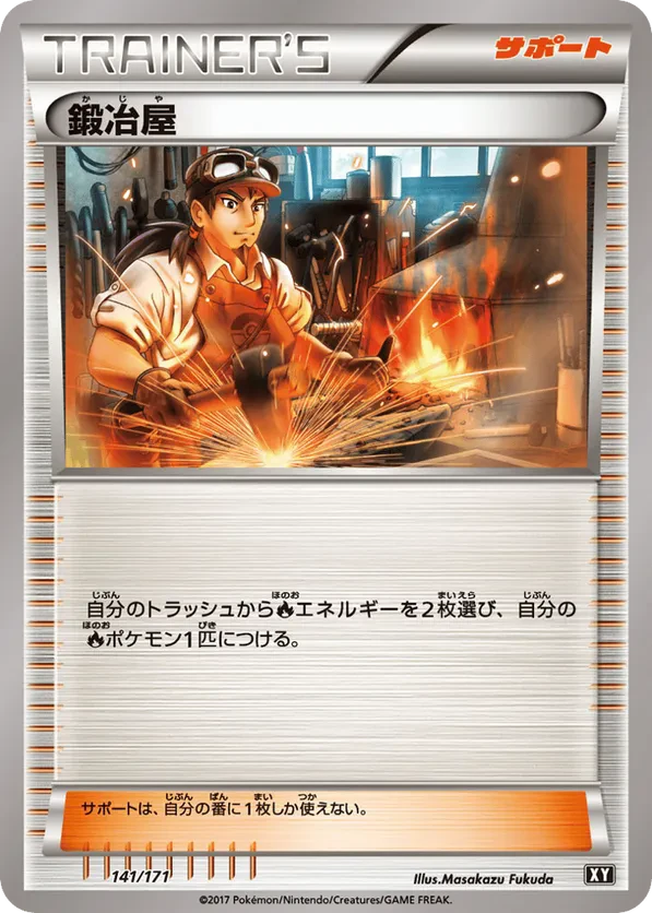 Blacksmith