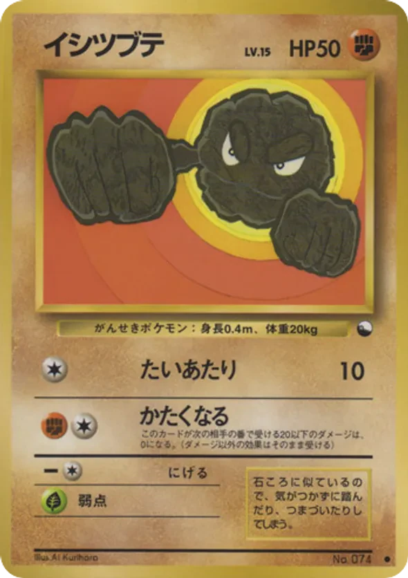 Geodude