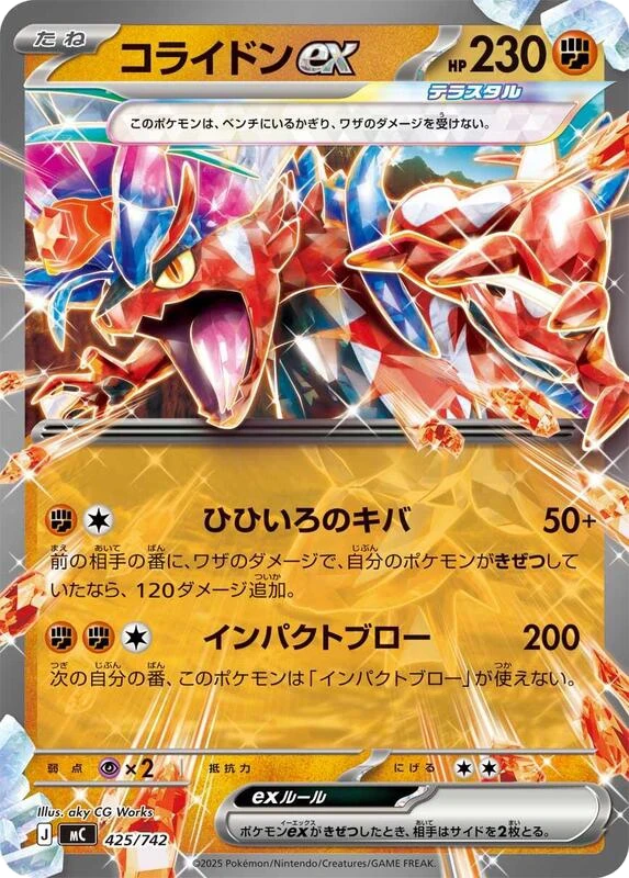 Koraidon ex - 425/742