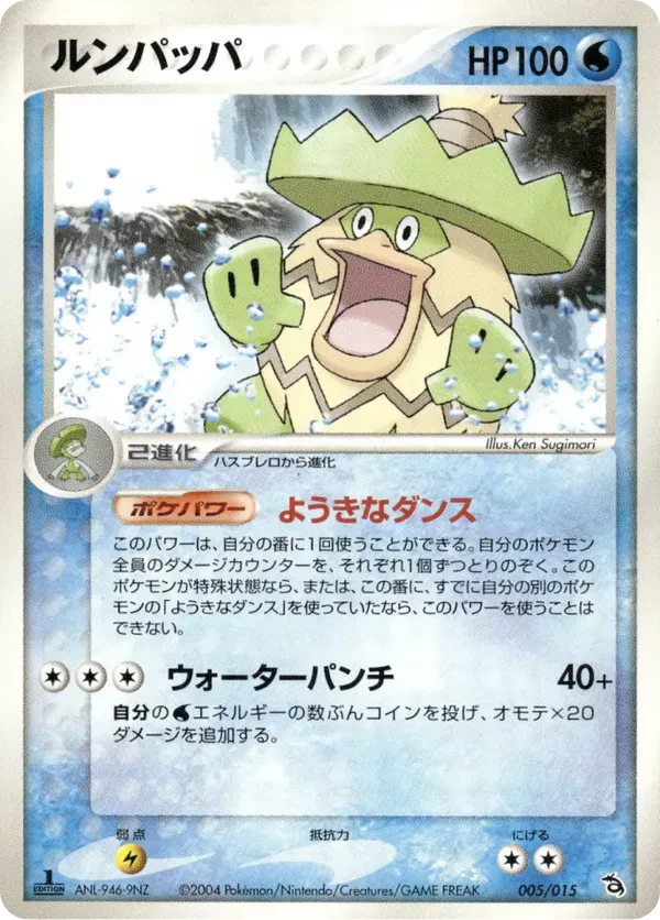 Ludicolo