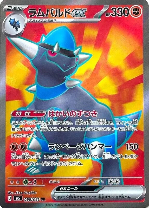 Rampardos ex - 098/081