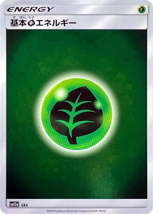 Basic Grass Energy - GRA