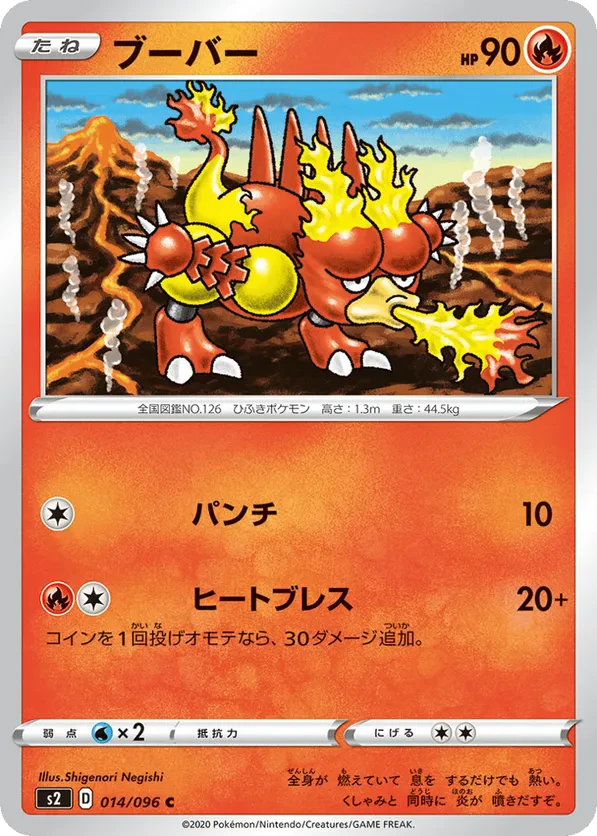 Magmar