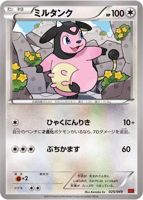 Miltank