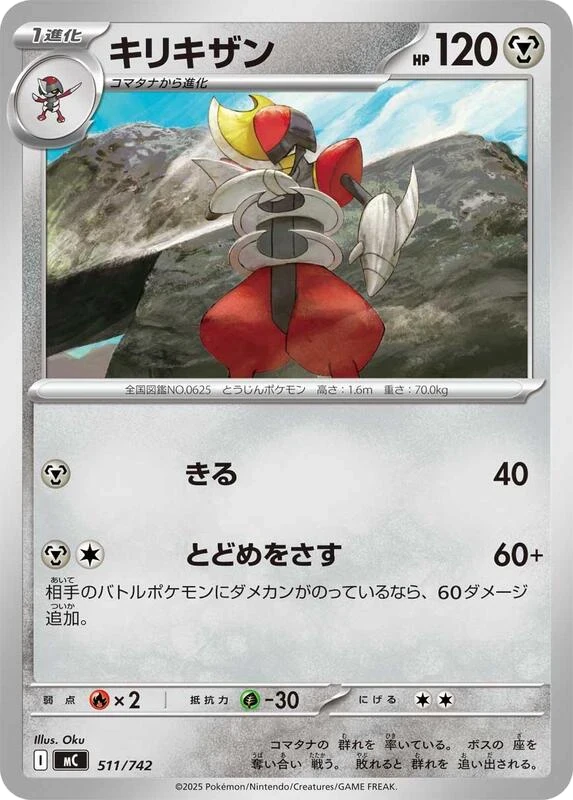 Bisharp - 511/742