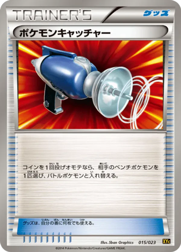 Pokemon Catcher