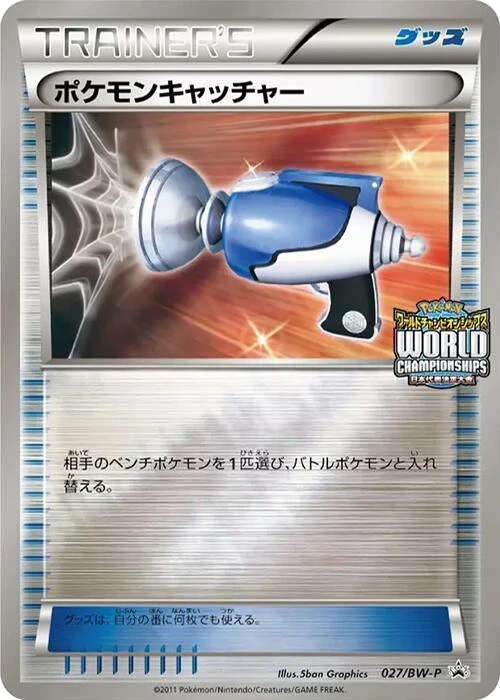 Pokemon Catcher - 027/BW-P