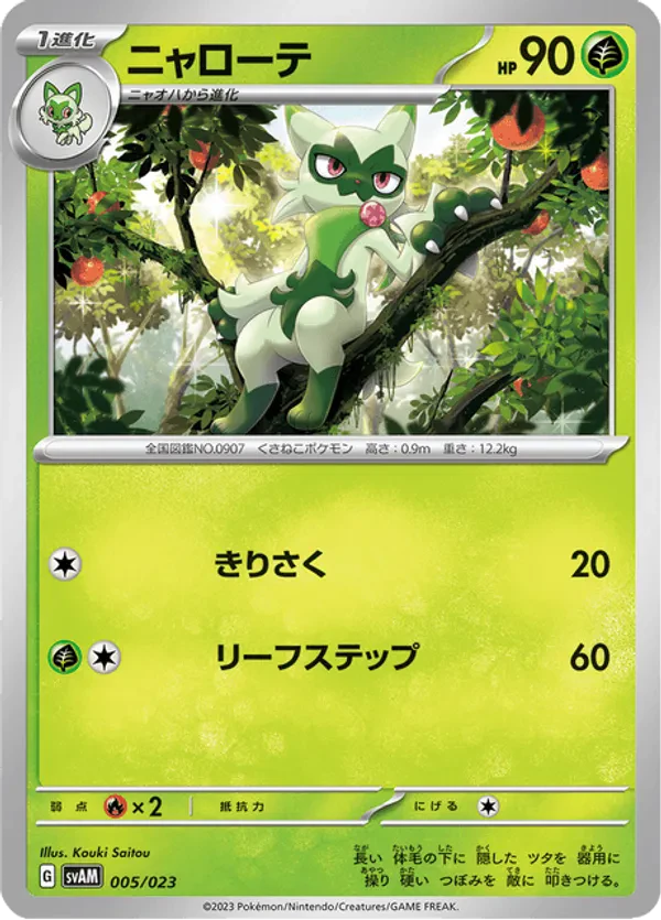 Floragato