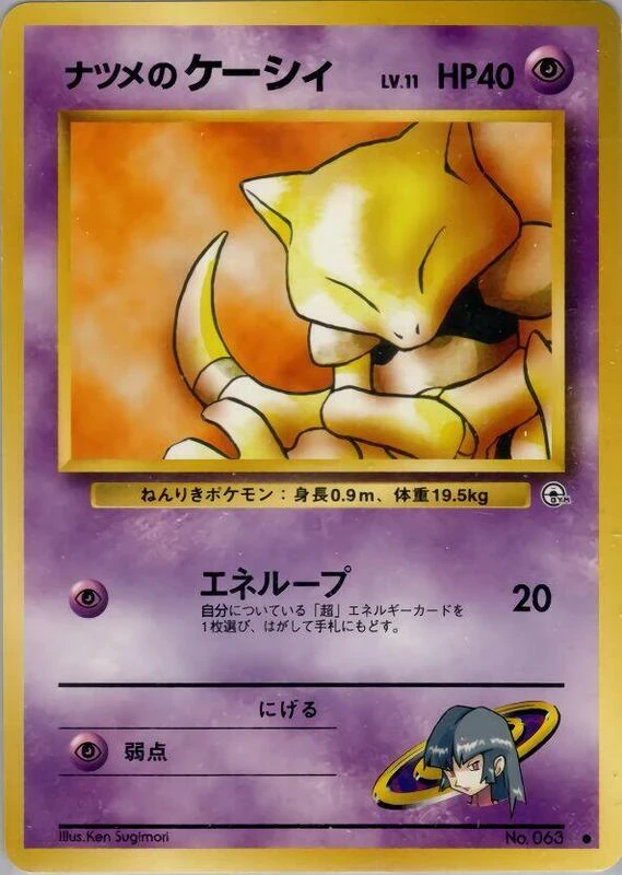 Sabrina's Abra