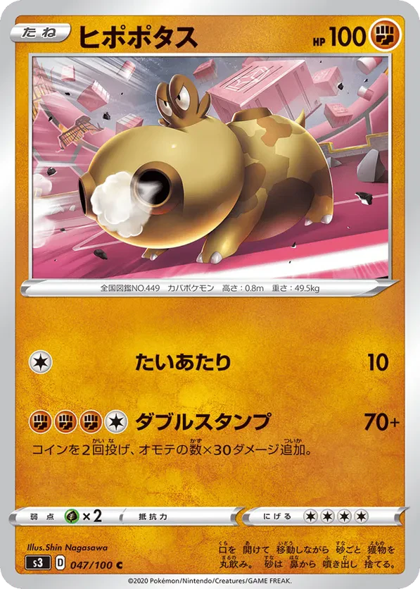 Hippopotas