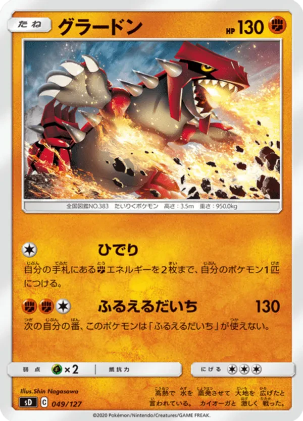 Groudon