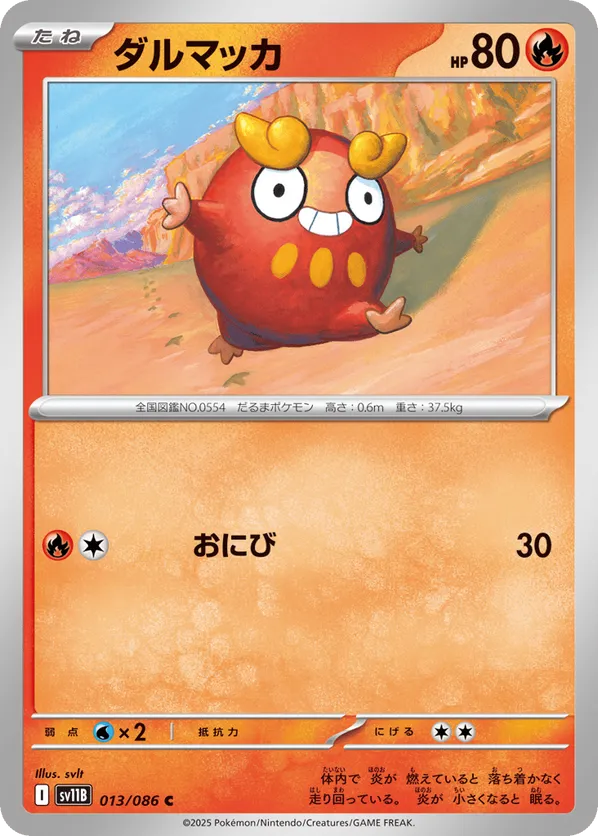 Darumaka - 013/086 (Master Ball Pattern)