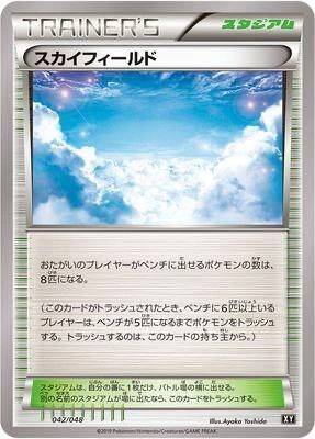 Sky Field