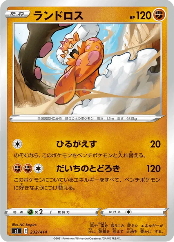 Landorus