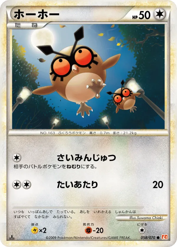 Hoothoot (Mirror Holofoil)