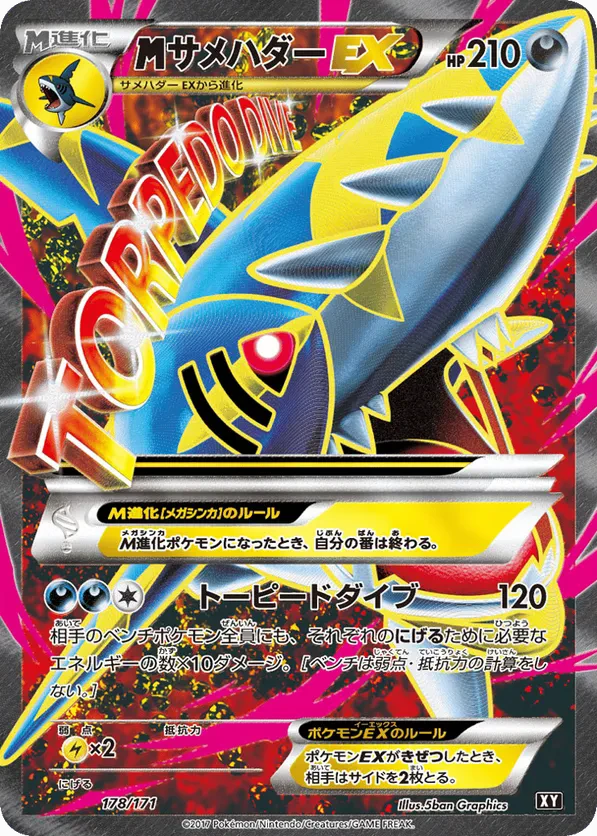 M Sharpedo EX