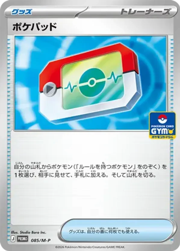 Poke Pad - 085/M-P