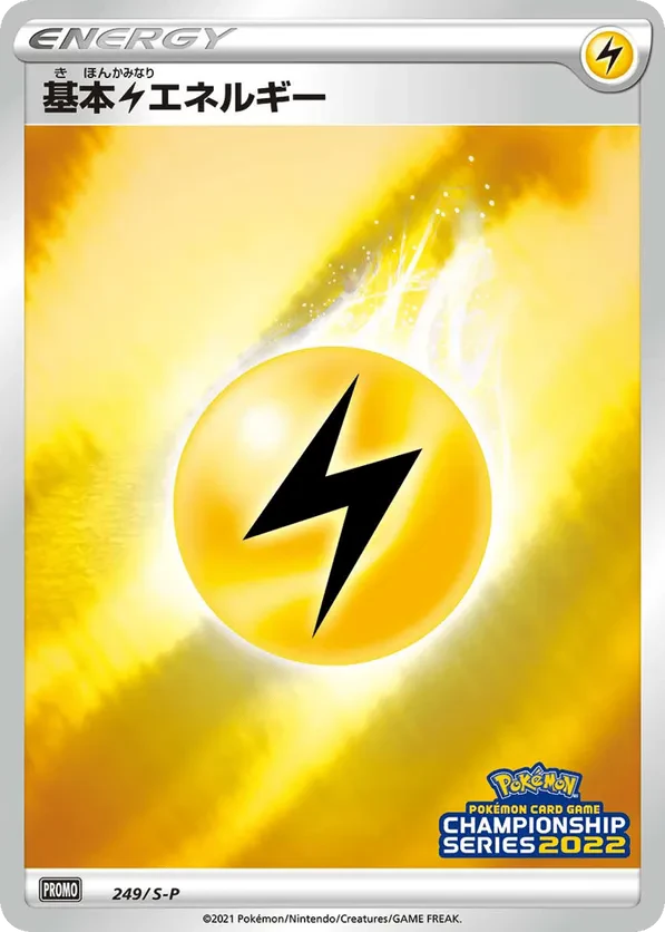 Basic Lightning Energy
