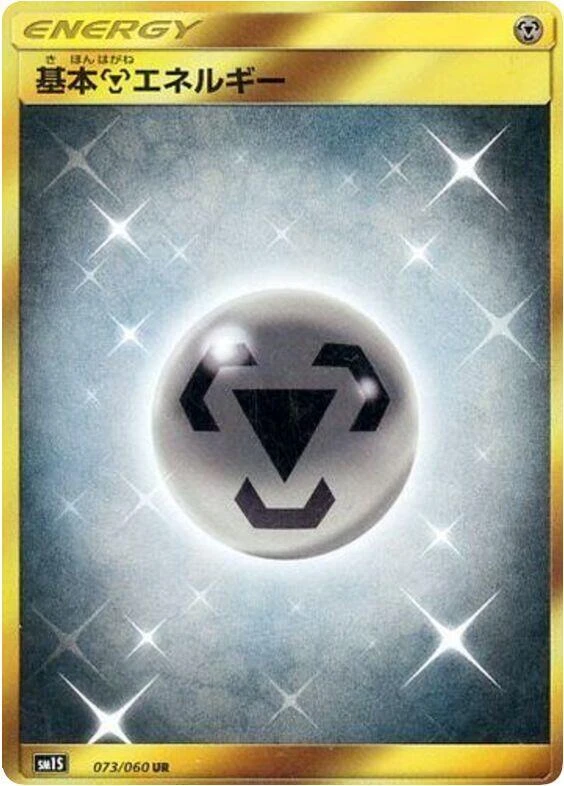 Basic Metal Energy