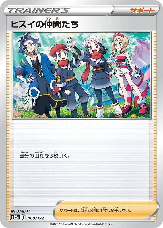 Friends in Hisui - 160/172