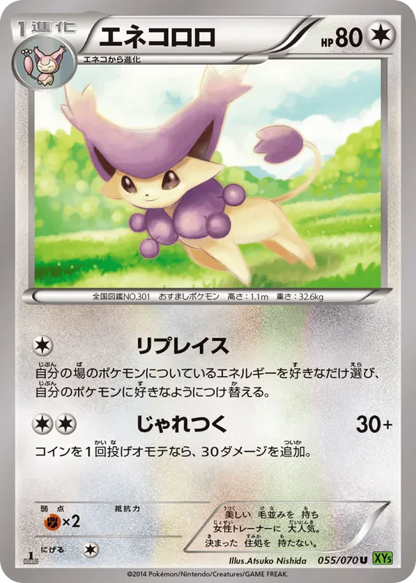 Delcatty