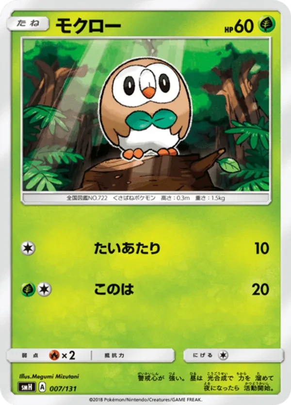 Rowlet