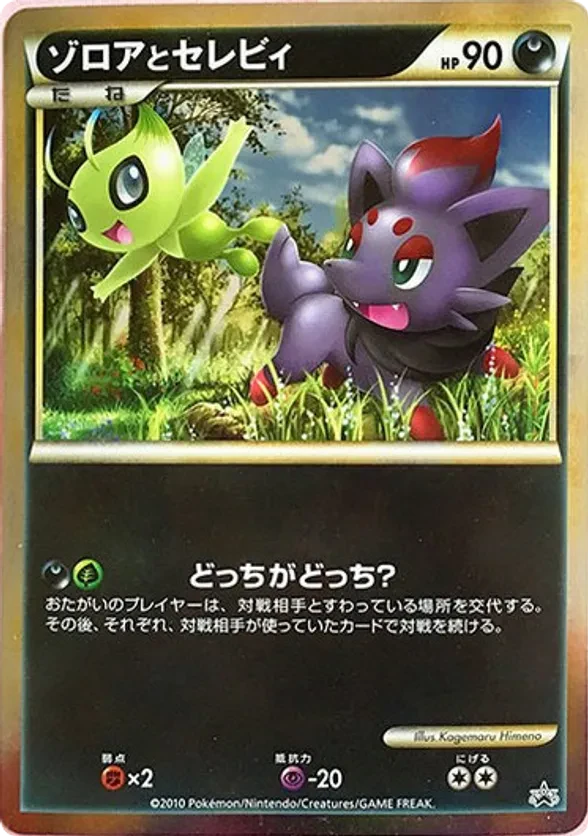 Zorua and Celebi
