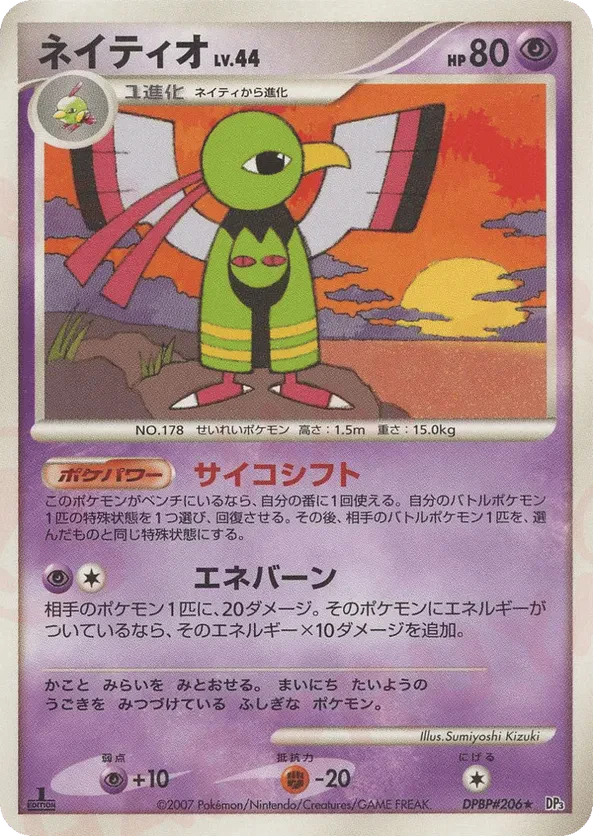 Xatu
