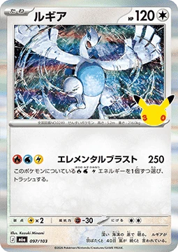 Lugia