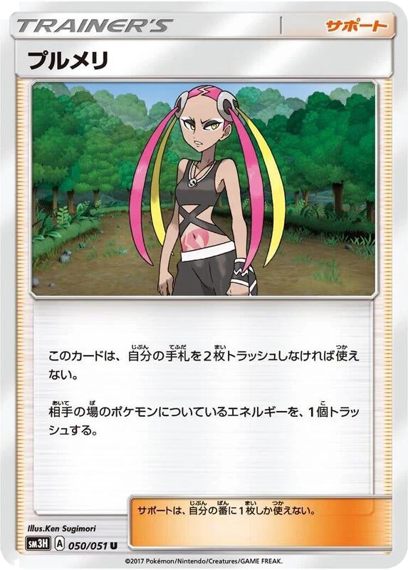 Plumeria - 050/051