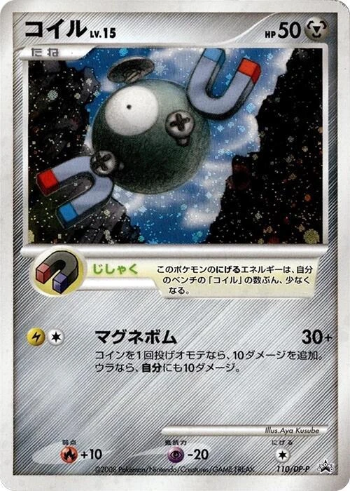 Magnemite - 110/DP-P
