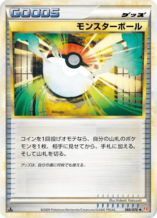Poke Ball (Mirror Holofoil)