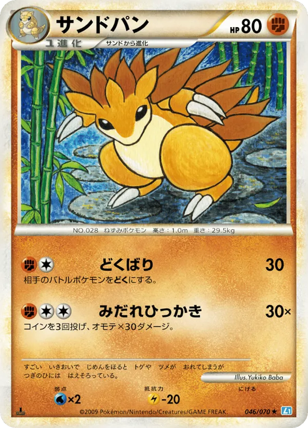 Sandslash (Mirror Holofoil)