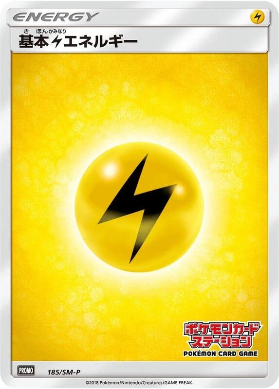 Basic Lightning Energy - 185/SM-P