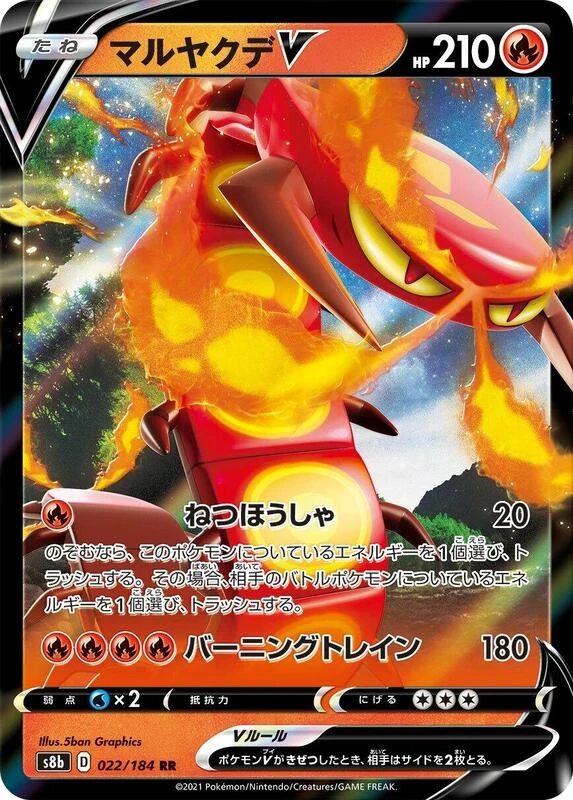 Centiskorch V - 022/184