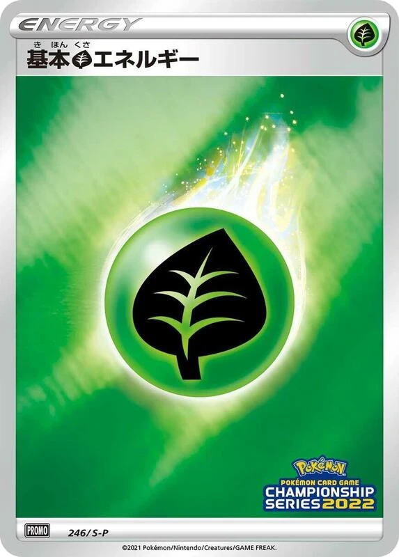 Basic Grass Energy - 246/S-P