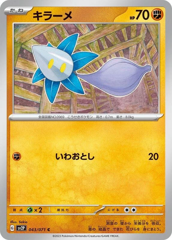Glimmet - 043/071