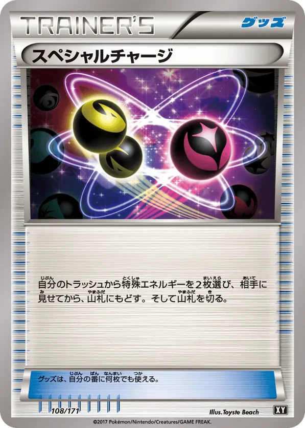 Special Charge (Mirror Holofoil)