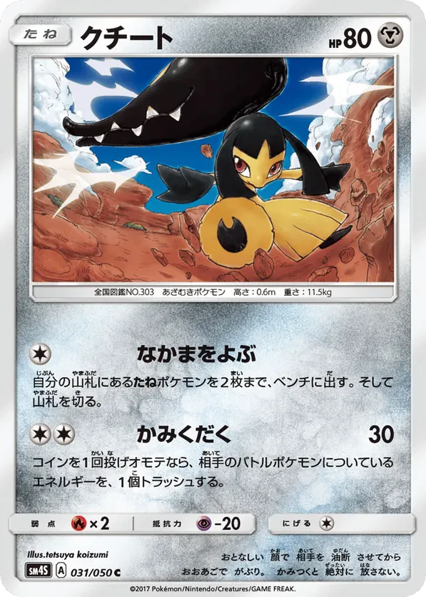 Mawile