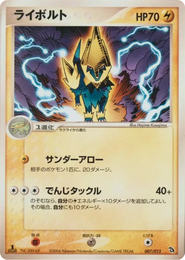Manectric