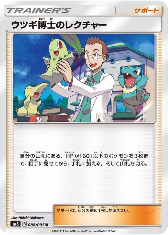Professor Elm's Lecture - 088/095