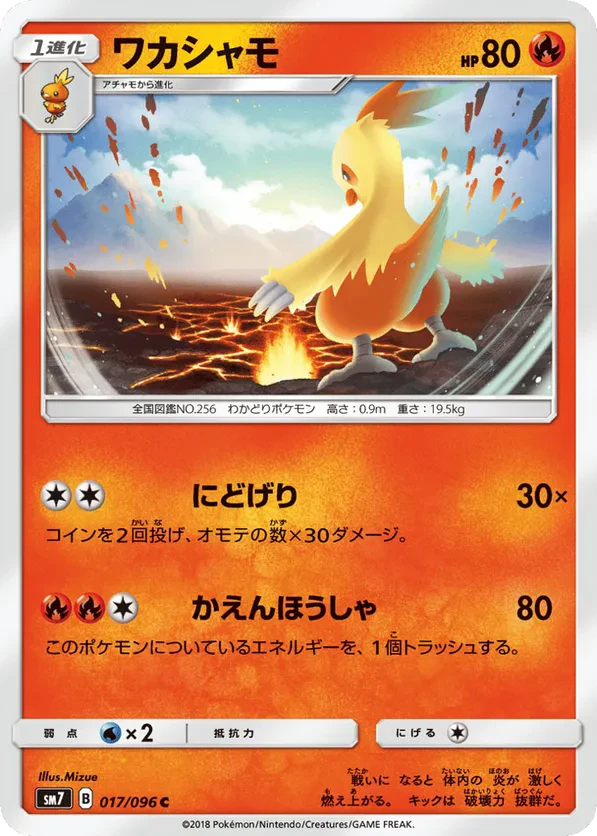 Combusken