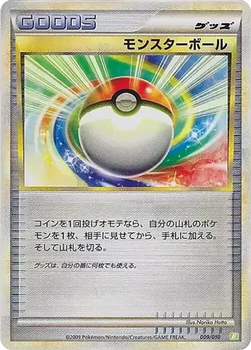 Poke Ball