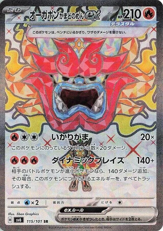 Hearthflame Mask Ogerpon ex - 115/101