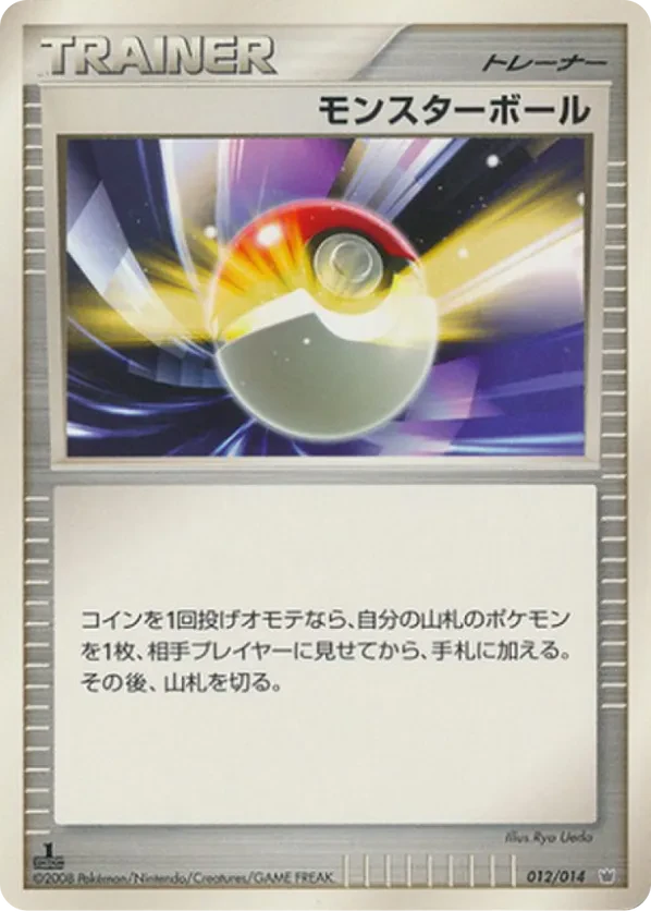 Poke Ball