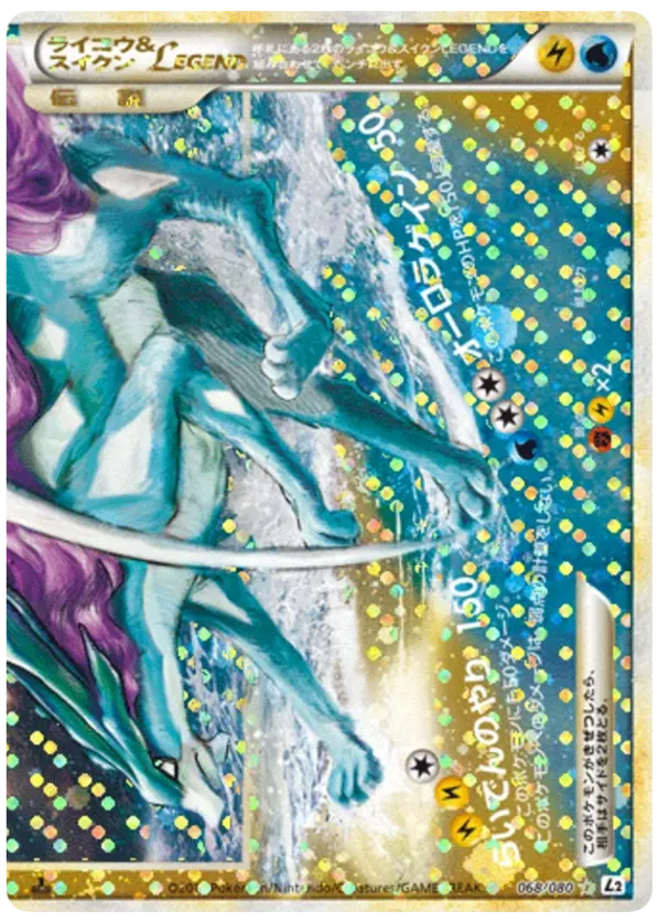 Raikou & Suicune Legend - 068/080 (Reverse Holofoil)